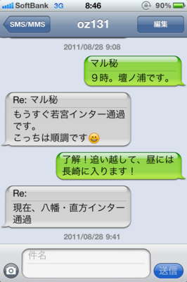 2011夏ドッキリ 1108310846_128.png