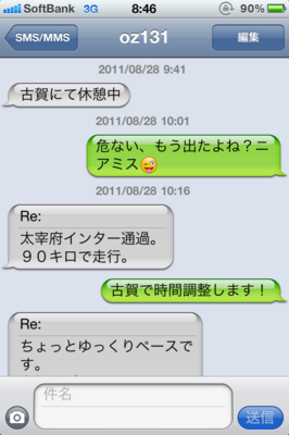 2011夏ドッキリ 1108310846_129.png
