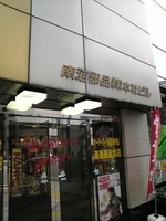 Aq 0912131610_017.JPG