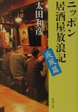 疾風編.jpg