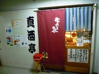 富山 1004242238_030.JPG