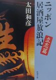 立志編.jpg