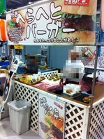 北播磨交流物産展1202121344_002-1.jpg