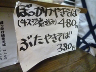 新長田ぶらぶら 1007041743_002.JPG