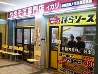 新長田ぶらぶら 1007041753_006.JPG