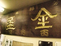 SBSH0004.JPG