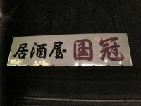 SBSH0012.JPG