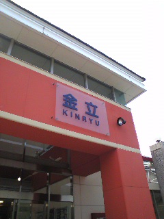 SBSH00241.JPG