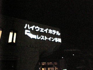 SBSH00031.JPG