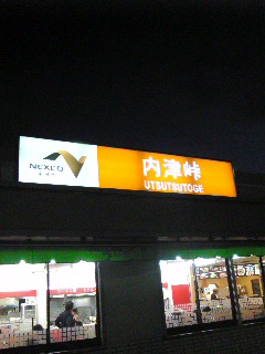 SBSH00341.JPG